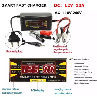 SUOER เครื่องชาร์จแบตเตอรี่รถยนต์ 12 V 10A อัจฉริยะ ชาร์จอัตโนมัติ