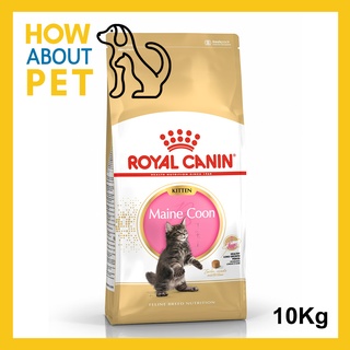 [10kg] Royal Canin Kitten Maine Coon Cat Food อาหารแมว รอยัล คานิน สำหรับลูกแมวพันธุ์เมนคูน อายุ 4 - 15 เดือน ขนาด 10กก.