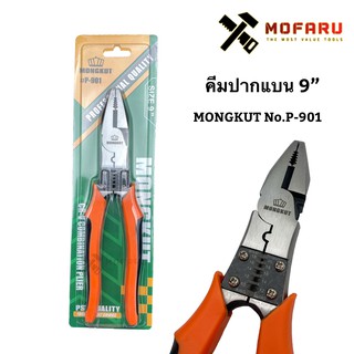 คีมปากแบน 9" MONGKUT No.P-901