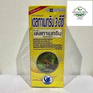 🐛เดลทาเมทริน 3 อีซี🌾 3EC  กำจัดเพลี้ย หนอน แมลงรบกวน ถูกตัวตาย กินตาย ขนาด 1 ลิตร