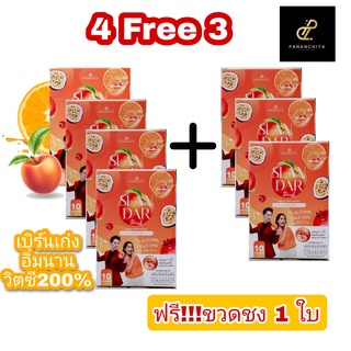 🔥ด่วน ลดจุก รีบก่อนหมดเวลา 🔥โปร4แถม3 SLANDAR DRINK สแลนด้าดริ้ง น้ำชงหุ่นสวย เร่งเบิร์น อิ่มนาน เสริมภูมิ วิตามินซี 200%