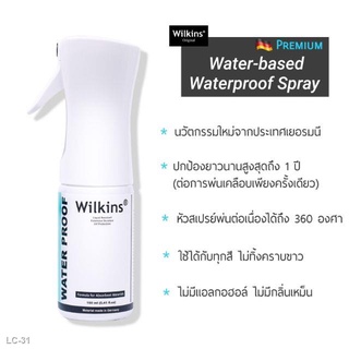 ✥✌♧สเปรย์กันน้ำรองเท้า สเปรย์เคลือบรองเท้า Wilkins Waterproof Spray - สูตร Water base สำหรับรองเท้าโดยเฉพาะ