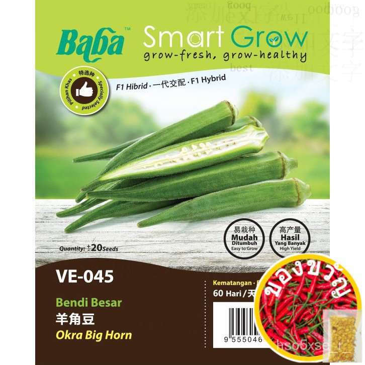 Baba Smart Grow Okra Big Horn Seed VE-045 Vegetable Seed - Benih Bendi Besar Benih Sayurทานตะวัน/เสื