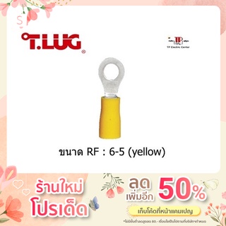 หางปลากลมหุ้ม สีเหลือง ยี่ห้อ T.LUG RF6-5 100 ชิ้น