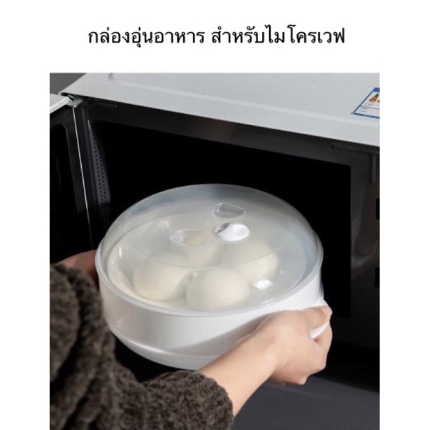 ถูกสุด!! ส่งkerry กล่องนึ่ง อุ่นอาหารในไมโครเวฟ microwave steaming box กล่องนึ่งอุ่นอาหารในไมโครเวฟ 