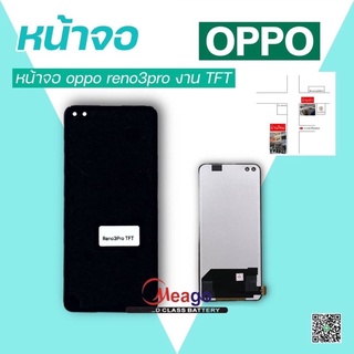 LCD Display หน้าจอ จอ+ทัชสกรีน poop reno3pro (งานtft)