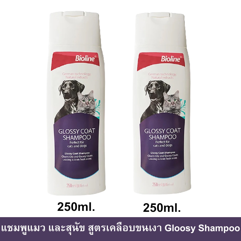 แชมพูสุนัข แชมพูแมว Bioline สูตรเคลือบขนเงา 250มล. (2ขวด) Bioline Glossy Coat Shampoo for Cat and Do