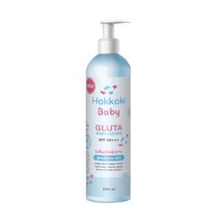 ขวดใหญ่คุ้มมาก โลชั่นตัวขาว Hokkoki Baby ฮอกโกกิ ครีมทาเท้าขาว มือขาว 450 ml.