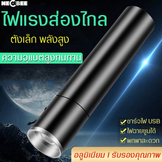 ไฟฉายแรงสูง กันน้ำได้ ชาร์จ USB ขนาดกะทัดรัด สำหรับทุกวันพกพา  ใช้งานง่าย ไฟฉาย LED ไฟฉายอเนกประสงค์ (ไม่แถมสายชาร์จ)