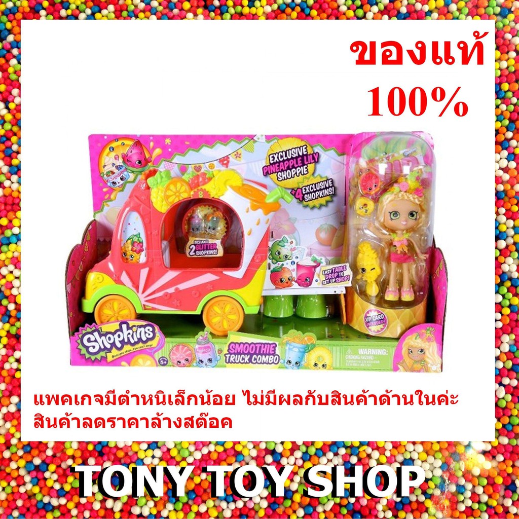 Shopkins Shoppies Doll Smoothie Truck ของแท้ Smoothie Truck With Pineapple Lily Shoppies Playset ลดร