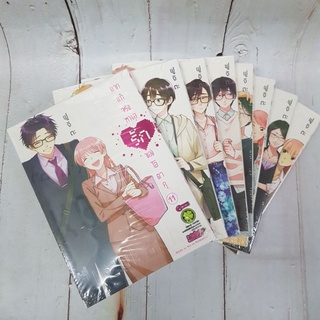 ยากแท้จริงหนอรักของโอตาคุ1-11 แยกเล่ม มือหนึ่ง พร้อมส่ง