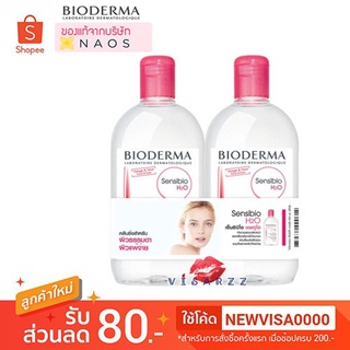 น้ำยาล้างเครื่องสำอางสำหรับตาและปาก (ฉลากไทย/หิ้ว) Bioderma Sensibio 500mL ขวดชมพู สำหรับผิวแพ้ง่าย เช็ดทําความสะอาดเครื