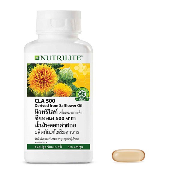 น้ำมันดอกคำฝอย CLA 500 ซีแอลเอ แอมเวย์ nutrilite