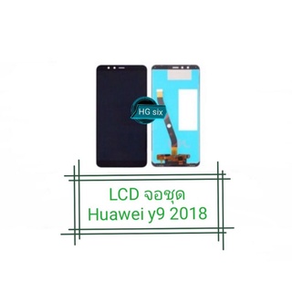 LCD Display​ หน้าจอ​ จอ+ทัช huawei y9 2018 y9pro