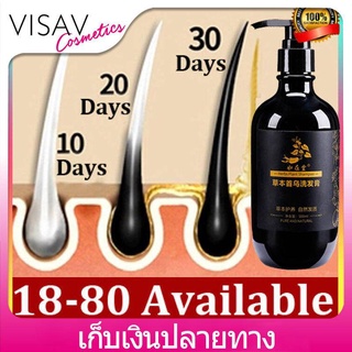 VISAV แชมพูปิดผมหงอก แชมพูแก้ผมหงอก แชมพูเหอโส่วอู 500ml แชมภูปิดผมขาว Polygonum multiflorum แก้ผมหงอกถาวร แชมพูปิดหงอก ผมหงอกกลับมาดำ แก้ผมหงอก แชมพูสมุนไพร น้ำยาแก้ผมหงอก แชมพูผมดกดำ เซรั่มลดผมหงอก แชมพูขิง แชมพูปิดผมขาว เซรั่มแก้ผมขาว แชมพูสระผม