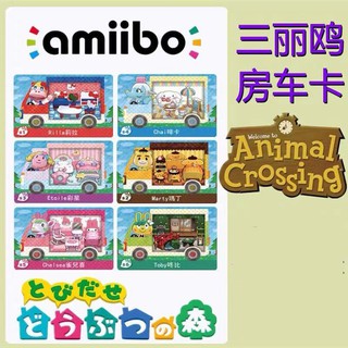 การ์ด Amiibo Sanrio Rv Card ขนาดเล็กสําหรับทุกวิลโลเจอร์