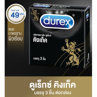 Durex kingtex ถุงยางอนามัย ขนาด 49 มิลลิเมตร (ไม่ระบุชื่อสินค้าหน้ากล่อง)