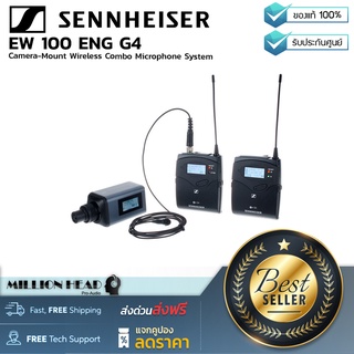 Sennheiser : EW 100 ENG G4 by Millionhead (ไมโครโฟนไร้สายแบบหนีบปกเสื้อและแบบ Plug-On สำหรับกล้อง)