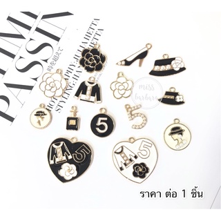 จี้ charm สไตล์ coco โทนขาว-ดำ set2 สำหรับทำจี้ห้อย พวงกุญแจ งาน D.I.Y by miss.barbara