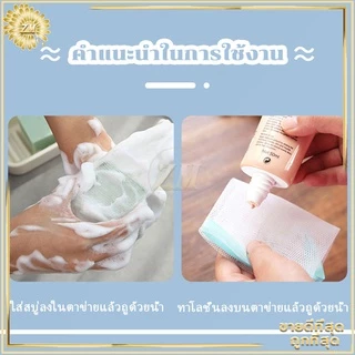 ตาข่ายโฟมมืออาชีพเนื้อละเอียดละหนาแน่นอ่อนโยนไม่ทำร้ายผิวความสะอาดส่งสกปรกไขมัน พร้อมสายคล้องเก็บ