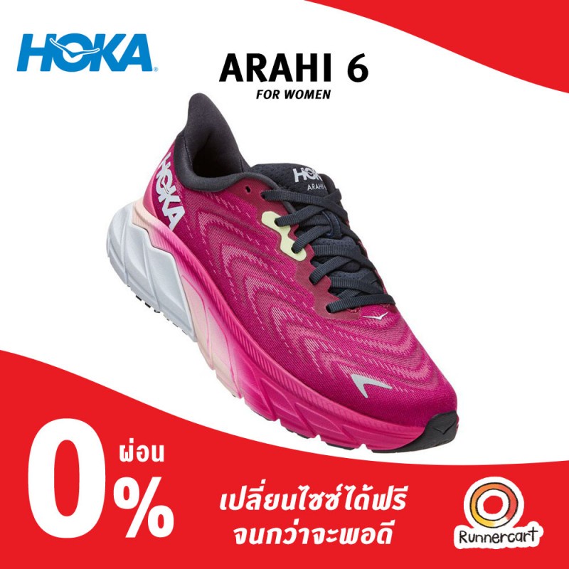 Hoka Women Arahi 6 Wide รองเท้าวิ่ง