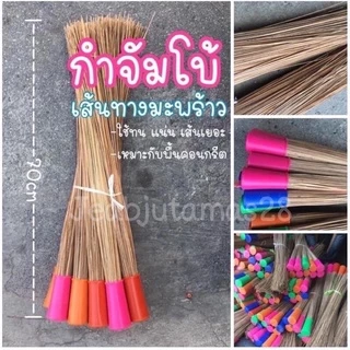 ไม้กวาดทางมะพร้าว แบบกำ (ขนาดจัมโบ้) กวาดน้ำ ราคา 39 บาท/1 ชิ้น