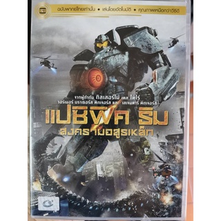 DVD เสียงไทยเท่านั้น : Pacific Rim แปซิฟิค ริม สงครามอสูรเหล็ก