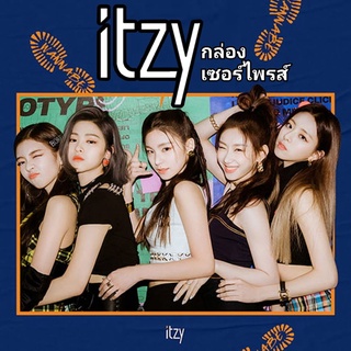 กล่องเซอร์ไพรส์ ITZY เลือกเมมเบอร์ได้