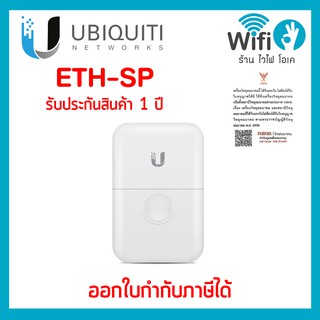 UBIQUITI ETH-SP-G2 Surge Protector  ของแท้ออกใบกำกับภาษีได้ ประกัน 1 ปี !