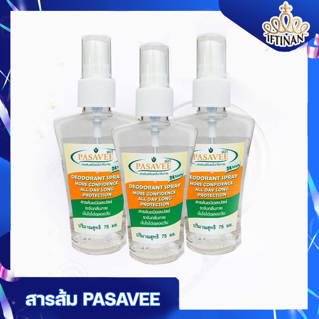 Pasavee พัสวี  สารส้มระงับกลิ่ยกาย  แบบสเปรย์ ขนาด 75 มล.