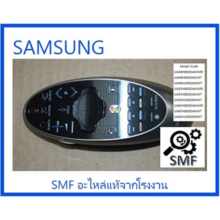 รีโมทสมาร์ททีวีซัมซุง/REMOCON-SMART CONTROL/SAMSUNG/BN59-01181B/อะไหล่แท้จากโรงงาน