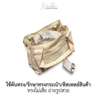 กระดาษยัดดันทรงรองเท้า กระเป๋า ให้อยู่ทรง ยกมัด ขนาด 7Kg.