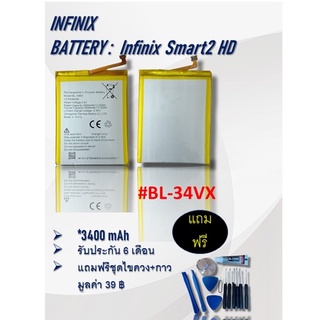 แบตอินฟินิกสมาร์ท2 hd Battery Smart2 HD แบต Infinix Smart2hd Battery infinix แถมชุดไขควง รับประกัน 6 เดือน