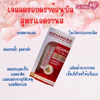 (Exp 15/1/25)ลดรอยแผลเป็นเก่า PURICAS PLUS ADVANCED DRAGON’S BLOOD C&amp;E SCAR GEL 9 กรัม