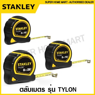 Stanley ตลับเมตร 3 เมตร / 5 เมตร / 8 เมตร รุ่น Tylon รหัส 30-686 / 30-696 / 30-656 ( Tylon Tape Rule / Measuring Tape )