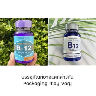 วิตามินบี 12 Vitamin B-12 1,000 mcg Timed Release 150 Tablets (PipingRock®) B12 as Cyanocobalamin