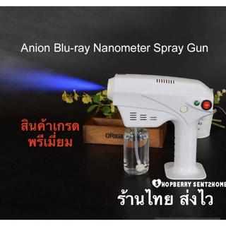 (พร้อมส่ง)เครื่องพ่นสปานาโน ปืนพ่นฆ่าเชื้อ เครื่องพ่นแอลกอฮอล์  ปืนฉีดพ่นแอลกอฮอล์ เครื่องพ่นละอองน้ำ Nano Steam Gun