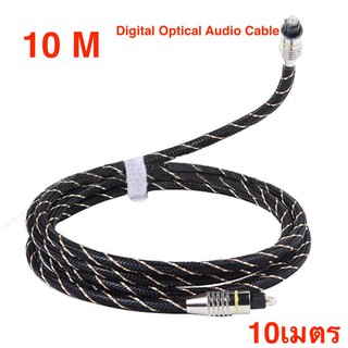 สายเสียง 10 M Digital Optical Audio Cable AUX Cables Fiber Toslink Converter for FOR DVD/TV/Computer ยาว 10เมตร - intl