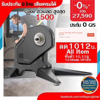 0% 10ด. Tacx FLUX S Smart Power Trainer ประกันศูนย์ไทย