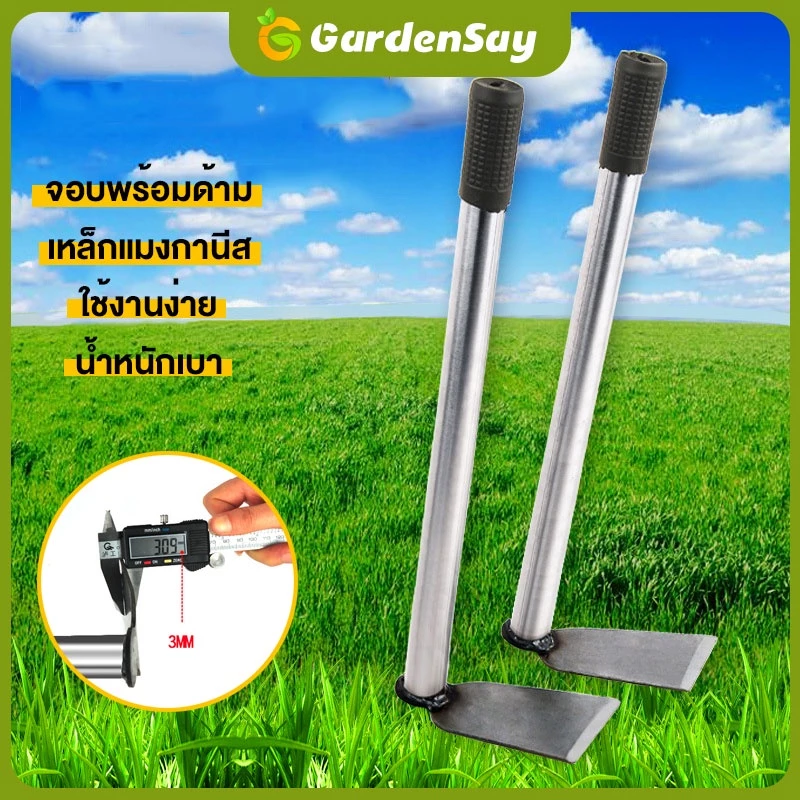 จอบเล็ก จอบพร้อมด้าม เหล็กแมงกานีส จอบผานด้ามแป๊บ จอบสั้น จอบจิ๋ว จอบขุดสับปะรด จอบใบผลาน จอบใบโพธิ์