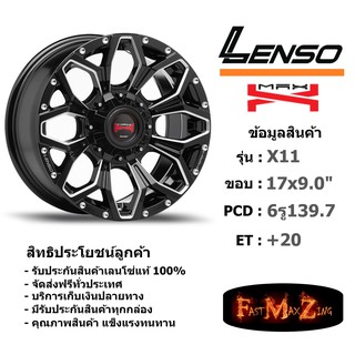 ล้อแม็ก เลนโซ่ MAX-X11 ขอบ 17x9.0" 6รู139.7 ET+20 สีBKWA แม็กรถยนต์ lenso17 แม็กรถยนต์ขอบ17