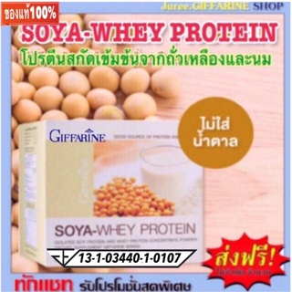 เวย์โปรตีน กิฟฟารีน โซย่าเวย์โปรตีน SOYA-WHEY PROTEIN โปรตีนสกัดเข้มข้นจากถั่วเหลืองและนม