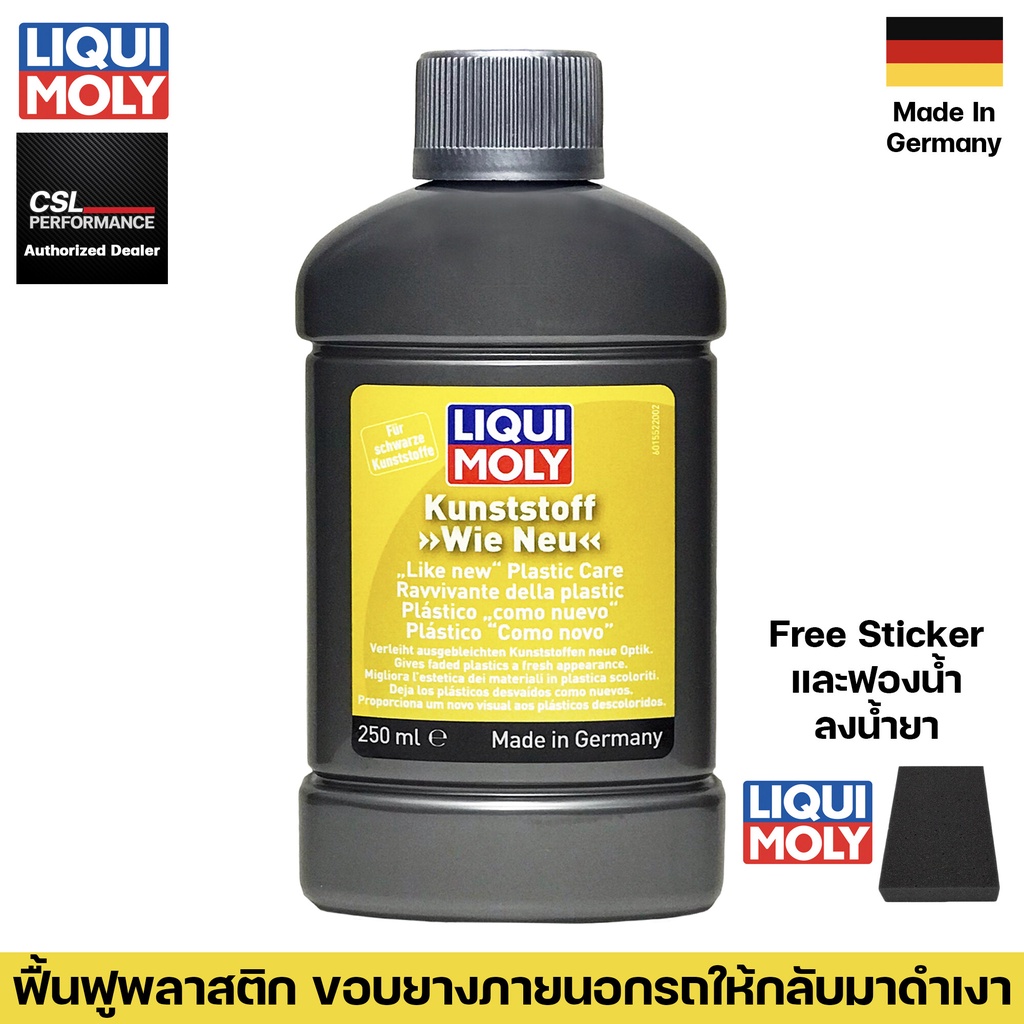 LIQUI MOLY Like New Plastic Care Black 250ml ฟื้นสภาพพลาสติกให้กลับมา