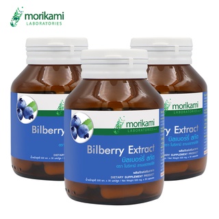 Bilberry บิลเบอร์รี่ สกัด บำรุงสายตา x 3 ขวด morikami LABORATORIES โมริคามิ ลาบอราทอรีส์ อาหารเสริมบำรุงสายตา