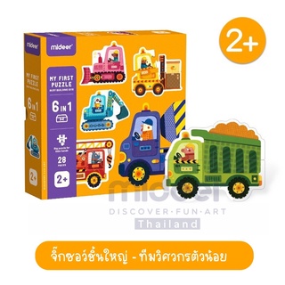 MD3176Mideer มิเดียร์  My First puzzle-building site