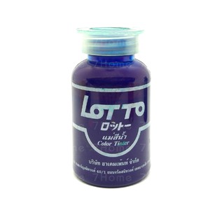 แม่สีน้ำLotto แบบขวด (สีน้ำเงิน) แม่สีน้ำอครีลิคอิมัลชั่น เหมาะสำหรับใช้ผสมกับสีน้ำพลาสติกและสีน้ำอะคริลิค (1ขวด)