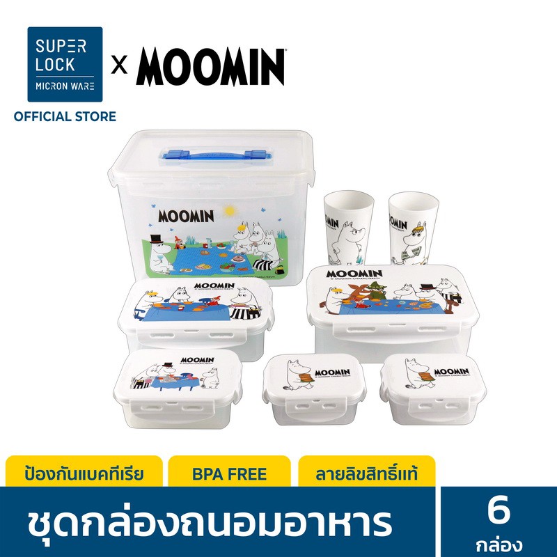 Super Lock กล่องถนอมอาหาร ลายลิขสิทธิ์แท้มูมิน Moomin รุ่น 6819 เข้าไมโครเวฟได้ รวม 14 ชิ้น (6 กล่อง