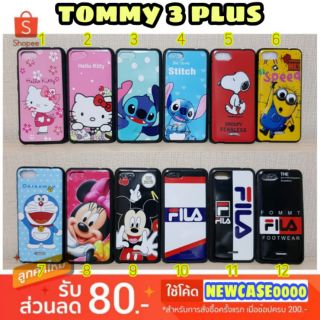 เคส Tommy 3 plus / Tommy3plus