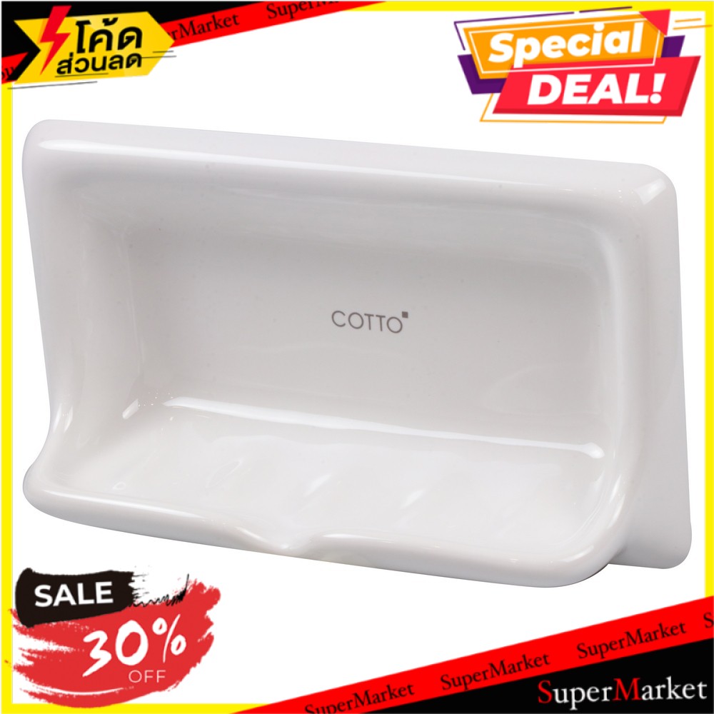 ✨Sale✨ อุปกรณ์ในห้องน้ำ ห้องน้ำ ที่ใส่สบู่ COTTO C805 สีขาว SOAP HOLDER COTTO C805 WHITE อุปกรณ์ในห้