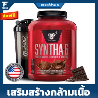 BSN SYNTHA-6® Ultra-Premium Protein Powder - 5 lbs เวย์โปรตีน เพิ่มกล้ามเนื้อ รสชาติดีเยี่ยม